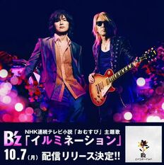 橋本環奈朝ドラ『おむすび』主題歌B'z稲葉浩志は“教員免許”、「意外な資格持ちに驚いた芸能人」【トップ3】