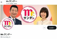 宮根誠司が「令和のタモリ」になった!山崎夕貴アナほかフジ『Mr.サンデー』で次々妊娠…松本人志もイジって「最大配慮」で内定した「次の女子アナ」の名前