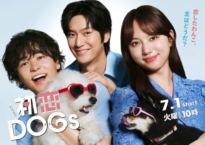 主演作が沈む清原果耶が浮上なるか 『初恋DOGs』鍵を握るのは共演の成田凌と深田恭子、ベテラン2人の高度な演技プランの画像
