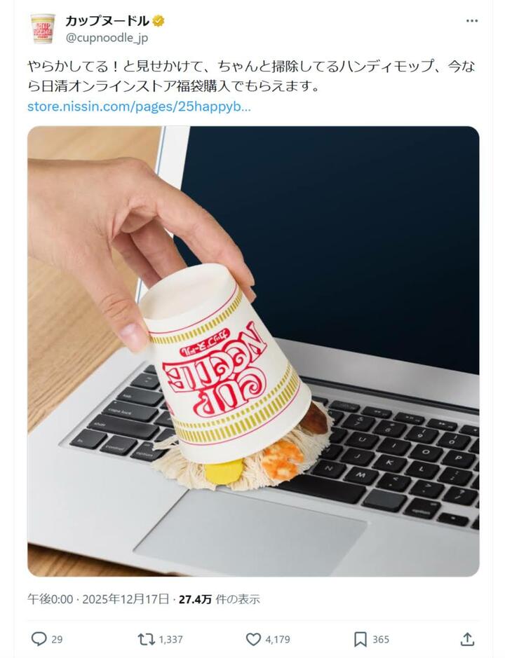 「好きなカップヌードル」ランキング、定番カップヌードルを抑えた「生命力を呼び覚ます」味は【トップ3】 