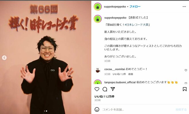 10～30代男女が「『紅白歌合戦』で楽しみなアーティスト」、菅田将暉“弟”としても話題“大バズり”こっちのけんとも【第5位以下】の画像