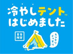 「夏キャンプ、暑くて寝られない」テントにクーラーが“最大4倍予約”…酷暑で変わるキャンプの常識