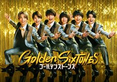 阿部寛&永野芽郁、有働由美子も凌駕、新番組『Golden SixTONES』は“若者視聴率”がっちりの絶好スタート 元キー局プロデューサーが挙げる課題は?