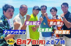 『帰れマンデー見っけ隊』『オモウマい店』でも…ジャニーズ「ステルス降板」続出!?「しれっと排除…」テレビ各局の腹の中