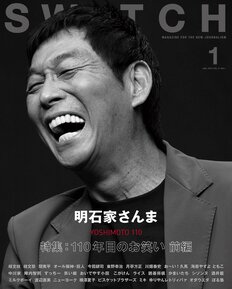 中居正広は「共演NG」でも明石家さんまに「タブーなし」!“犬猿“木村拓哉の前で「中居連発」、草なぎ剛とも“融合”で「SMAP再集結」のキーマンに!?