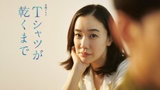 蒼井優『Tシャツが乾くまで』視聴率が再上昇　号泣演技・謎展開・美映像…「週2放送」希望も出る魅力