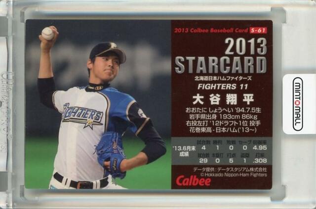 大谷翔平“ルーキーカード”裏面