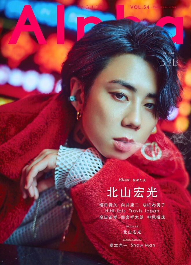 「三宅健の次」濃厚退所説・キスマイ北山宏光と「退所決定」IMPACTorsの不穏接点!?目黒蓮出演フジ『silent』出演メンバーとの“超密接”！の画像