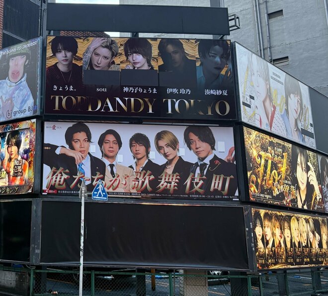 ホストクラブの煽り広告に法改正の規制で「小学生みたい」看板文字の修正にネット爆笑、老舗ホストクラブ会長に聞いた"現在の心境"の画像