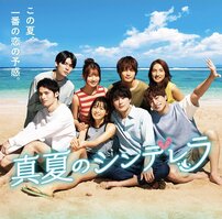 美少年から当て馬、ヤンキーまで！10～30代女子が選ぶ『真夏のシンデレラ』主演・間宮祥太朗「ハマり役」【第4位以下】