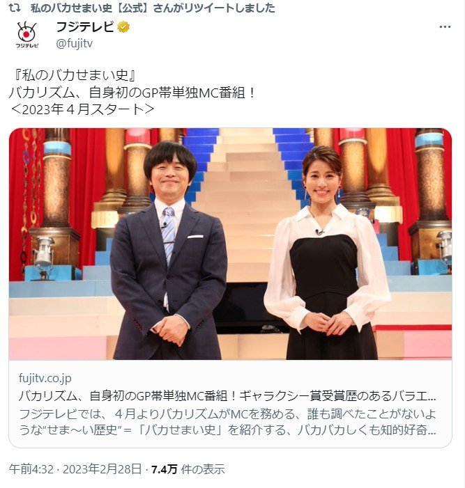フジが日テレの「バカリズムブーム」に乗る!?『ブラッシュアップライフ』が大称賛、『M-1』王者もひれ伏す「最強芸人」の“狭すぎバラエティ”が ...