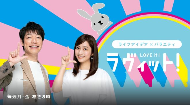 麒麟・川島TBS『ラヴィット』、日テレ『スッキリ』撃破“朝のナンバーワン番組”成り上がりで今度は「対BPO」!?SnowMan佐久間大介も“あわや”「電流ビリビリ罰ゲーム」連発は“宣戦布告”？の画像