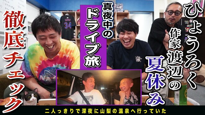 チョコプラは炎上の前から…“人気芸人のYouTubeが回らない”問題、さらば青春の光だけが回り続ける2つの理由の画像