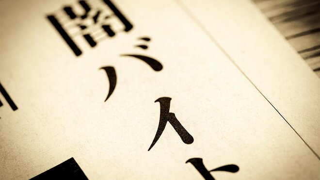 警察庁の“おとり捜査”で実行犯が低年齢化　進化を続けるトクリュウの闇バイト強盗から「命を守る10か条」の画像