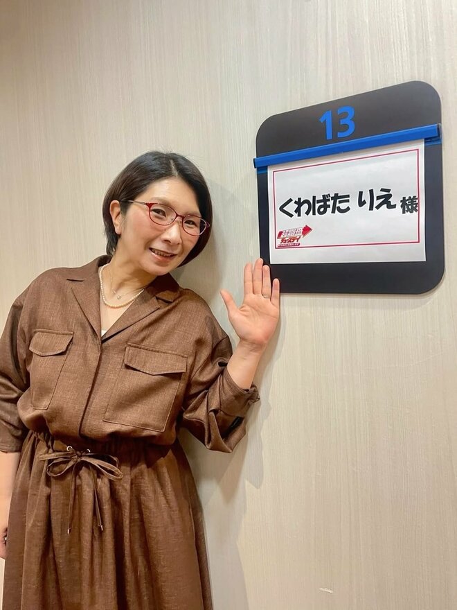 くわばたりえ、“運動ゼロ”で10キロ減「痩せてより綺麗になった」　激変ビフォアフ姿に反響「若々しい」の画像