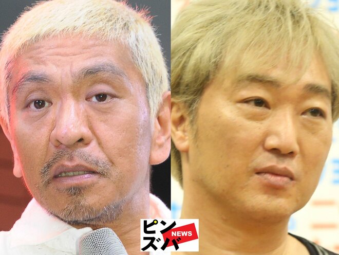 松本人志　ダウンタウン　小沢一敬　スピードワゴン　ピンズバNEWS