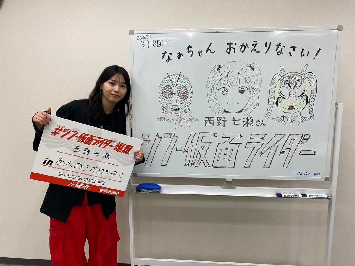 映画『シン・仮面ライダー』最大の発見は「女優・西野七瀬 映画『シン・仮面ライダー』最大の発見は「女優・西野七瀬