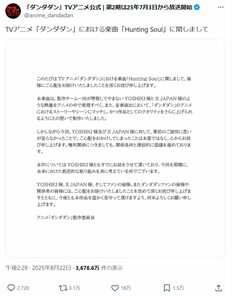 「驚いた芸能人炎上事件」ランキング、YOSHIKI『ダンダダン』騒動を超えは"いまだ活動休止"暴言騒動【トップ3】