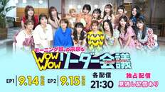 「すっかり素敵な淑女に」モー娘。2代目リーダー44歳最新TV姿に驚きの声続出 トークも高評価の再活躍気配