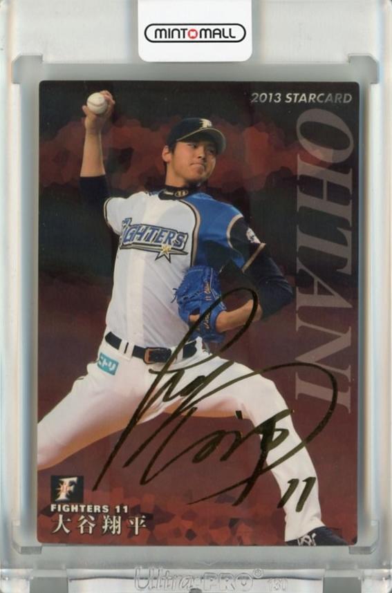 大谷翔平“ルーキーカード”表面