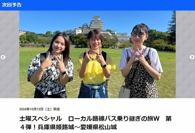 「広瀬すずかと」メイクで激変 エンタメ界で無双の佐久間Pが絶賛の“新人タレント”が不評のバス旅を救うかの画像