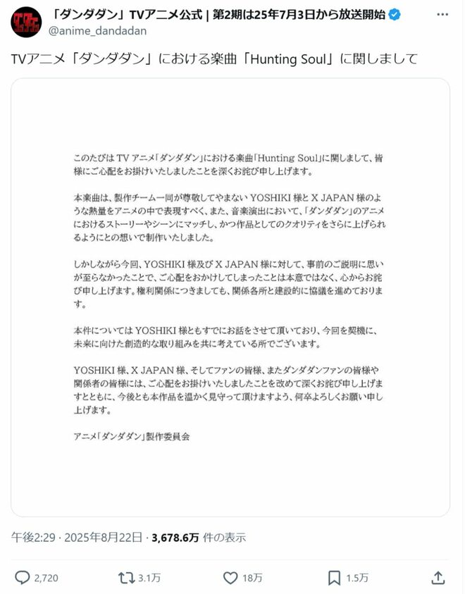 「驚いた芸能人炎上事件」ランキング、YOSHIKI『ダンダダン』騒動を超えは"いまだ活動休止"暴言騒動【トップ3】の画像