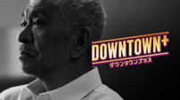 『DOWNTOWN+』始動まであと2日、公式Xも豪華沸騰の中「だれ？」の声が上がった「36歳元フジアナ」の近況