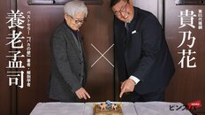 養老孟司×貴乃花、相撲界と医療界の共通点を語る「『白い巨塔』は本当（笑）。怪文書が……」【知的格闘対談#1】