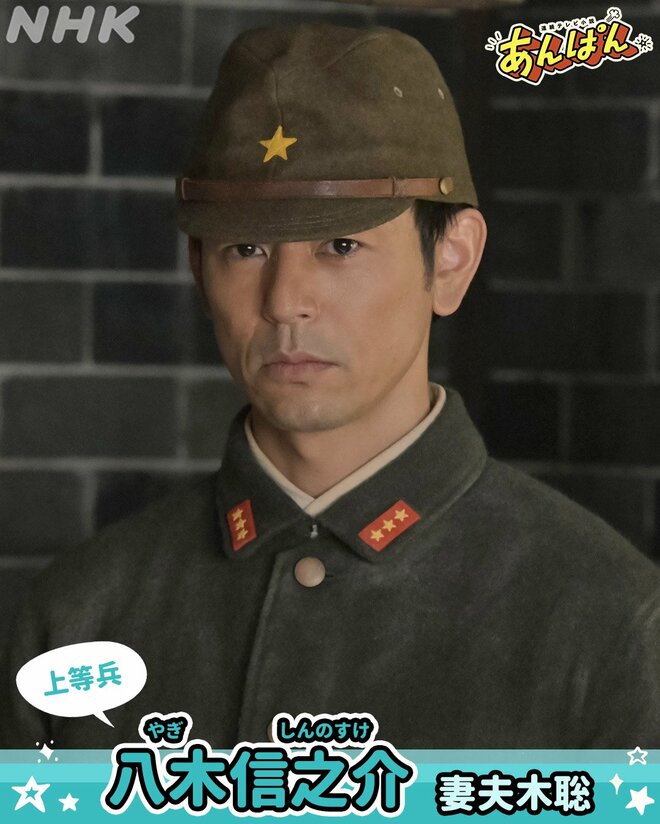 「丸眼鏡の奥、目に涙がジワジワと」『あんぱん』二宮和也と妻夫木聡「朝ドラ史に残る」濃密演技の神回沸騰の画像