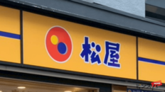 【牛丼チェーン界の異変】“一強”だった『すき家』が大減益、『松屋』営業利益「52％増」大躍進の背景にあるもの