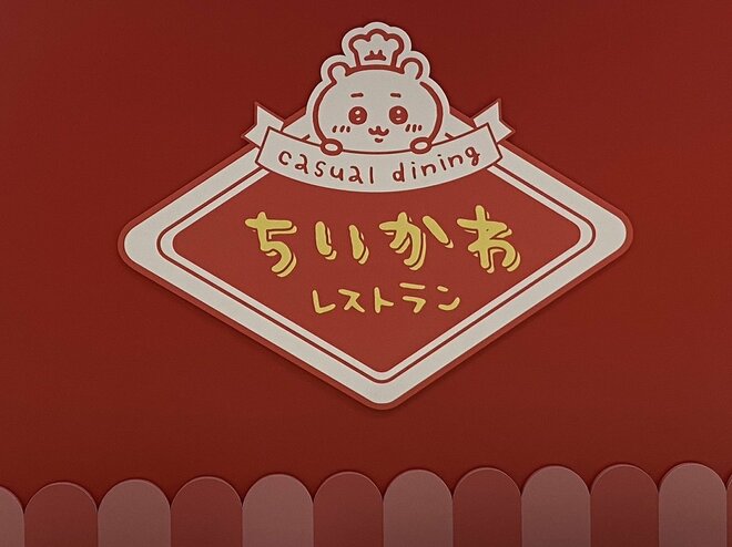 『ちいかわ』の人気拡大が止まらない!!東京・池袋に常設レストランもオープン！大ヒットの理由―キーワードは「可愛い・共感・一生懸命・考察」の画像