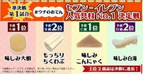 「セブンイレブンで食べたいあったかメニュー」ランキング、おでんを抑えたワンハンドグルメは【トップ3】