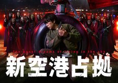  櫻井翔『新空港占拠』、安定の「チープCG＆ダサいけど無敵の主人公」も…主題歌が物議!!避けられないSixTONESファン“怒怒怒”展開！