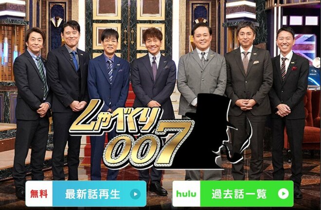 日テレ『しゃべくり007』は今秋で終わるのか？驚きの視聴率と「つまらない」新企画…『行列』とのシンクロもの画像