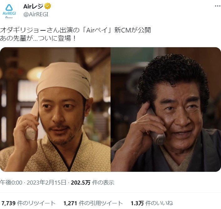 2ページ目) 「おやっさん・藤岡先輩・34人OB会」オダギリジョー新CMにライダーファン「大沸騰」のワケ!!4つの「隠れ仮面ライダー 」で…高橋文哉も登場する？｜ニュース｜ピンズバNEWS