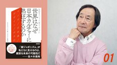武田鉄矢の読書録｜なぜ“北斎の浮世絵”はゴッホに『ひまわり』を描かせたのか《『世界はなぜ日本カルチャーに熱狂するのか』#01》