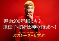 キンプリ永瀬廉＆広瀬すず『夕暮れに、手をつなぐ』を追い詰めるのはカズレーザー！「ヤバい最先端」番組が猛威を振るう「超激戦区」!!