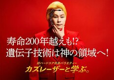キンプリ永瀬廉&広瀬すず『夕暮れに、手をつなぐ』を追い詰めるのはカズレーザー!「ヤバい最先端」番組が猛威を振るう「超激戦区」!!
