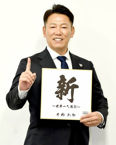 侍ジャパン井端弘和監督が次に狙うのは中日か巨人の監督 WBCからプロ