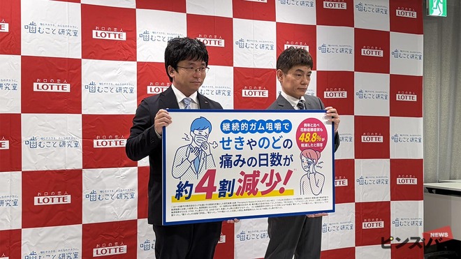 ガムで花粉症や咳が軽減とロッテが発表　グミとの決定的な違いと”噛み方”の注意点の画像