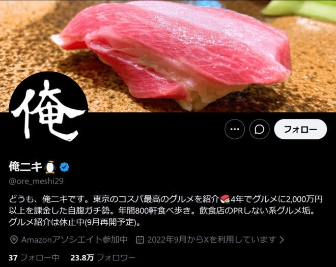 グルメインフルエンサーが紹介する店は「PR案件だらけ」同業が暴露でバトル勃発、集計結果にリュウジも反応の画像