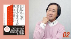 武田鉄矢の読書録｜日本のマンガが見出した“独自のヒーロー像”《『世界はなぜ日本カルチャーに熱狂するのか』#02》