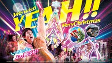 特大ツリーも登場“ド派手”演出のUSJを破ったのは？10～20代男女が「クリスマスデートで行きたい場所」【トップ3】