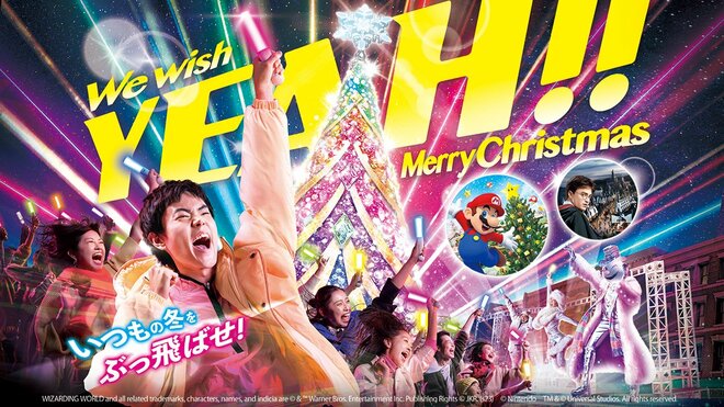 特大ツリーも登場“ド派手”演出のUSJを破ったのは？10～20代男女が「クリスマスデートで行きたい場所」【トップ3】の画像