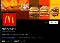 「下品すぎる」の声も…マクドナルド公式Xが物議投稿→即削除騒動に波紋　驚きの“ポテトのおいしいマップ”画像と広報が貫く沈黙