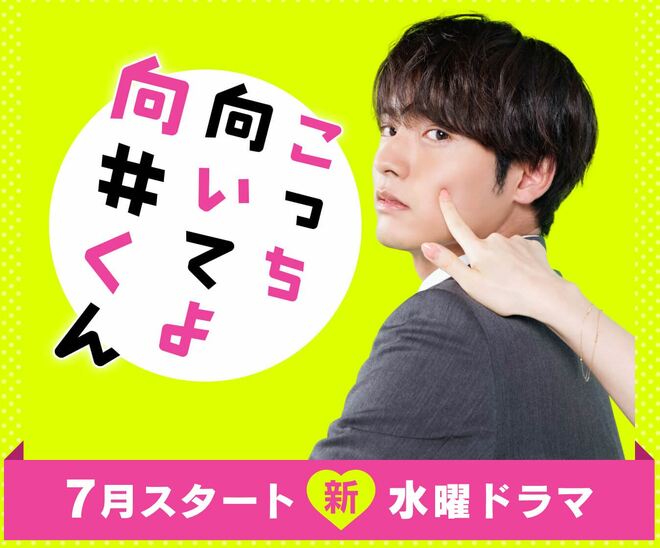 赤楚衛二VS杉野遥亮「7月水10」主演ドラマ“裏かぶりバトル”だけじゃない!!高橋文哉、成田凌…23年下半期「イケメン連ドラ乱立」の裏側！の画像