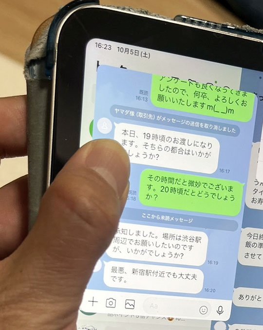 40代は未読のまま内容を知ろうとする ※撮影／ピンズバNEWS編集部
