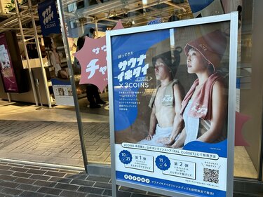 Amazon.co.jp: サウナイキタイ ポスター コンプリート 5枚セット