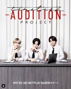 『タイプロ』候補生"推しメン"ランキング、「絶対に受かってほしい」天然でかっこいいメンバーは【第4位以下】