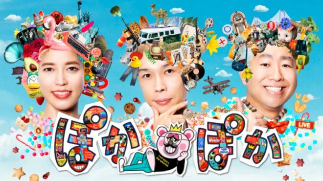 No.1超多忙コンビ・ハライチの「春の改編がヤバい」ワケ！日テレ新番組は年末大炎上、“超低空飛行”『ぽかぽか』はゴールデンでも「大爆死」!!の画像